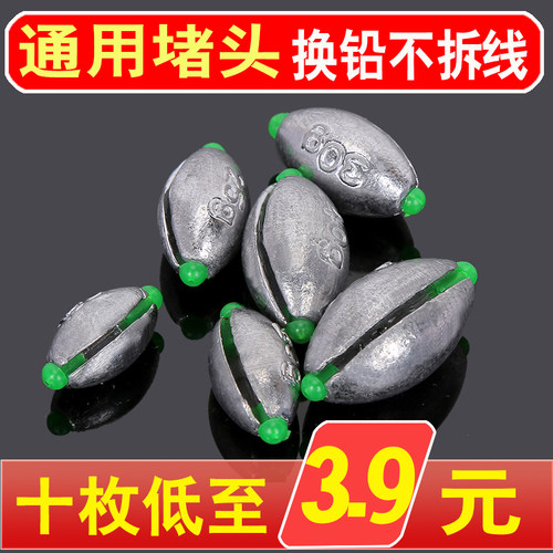 日式开口铅坠跑咬铅筏钓海钓快速通心坠空心塑芯桥阀远投钓鱼配件
