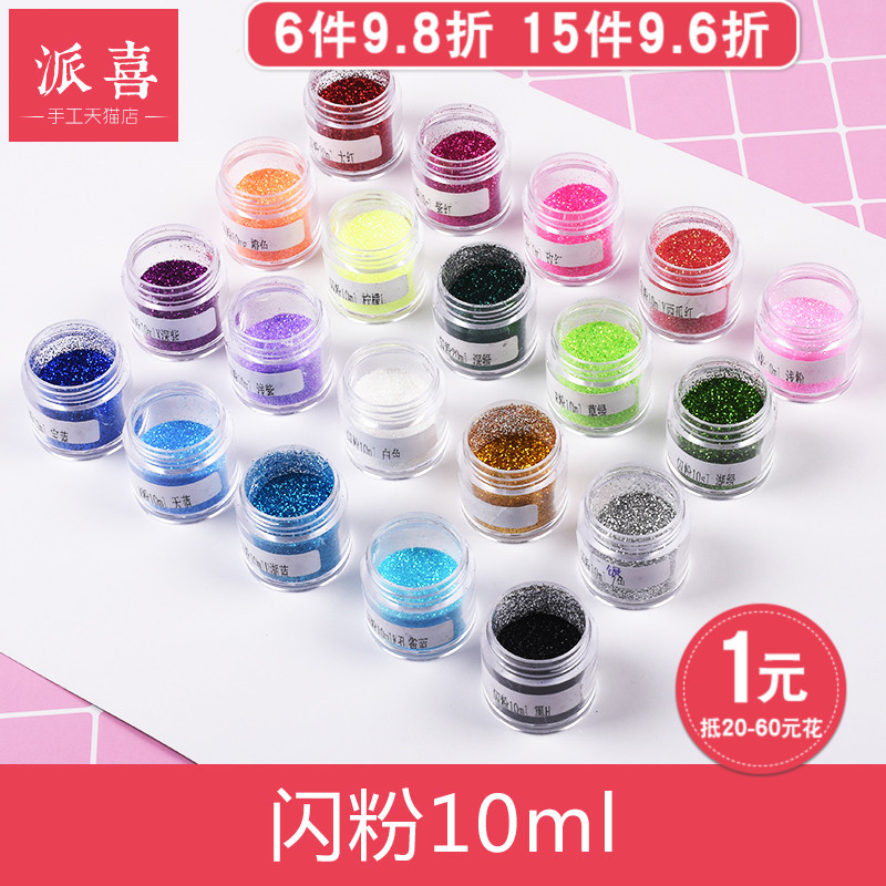 ÅÉϲdiyË®¾§µÎ½ºÉÁ·Û ÁÁƬÀØÉä·Û Öé¹âÉÁ·Û Ë®¾§µÎ½º²ÄÁϰü 10ml