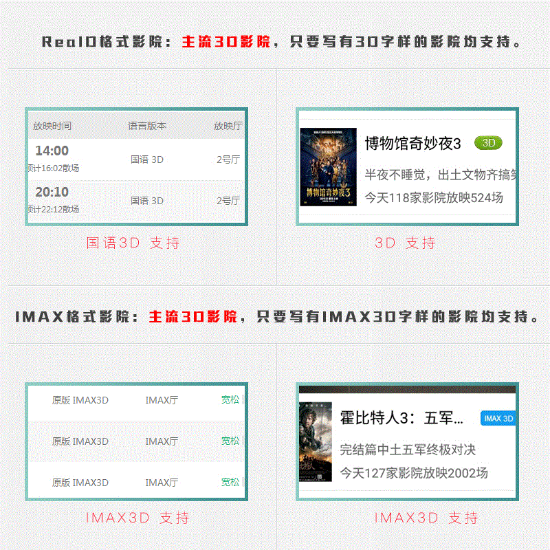 Lunettes 3D - Ref 2627948 Image 3