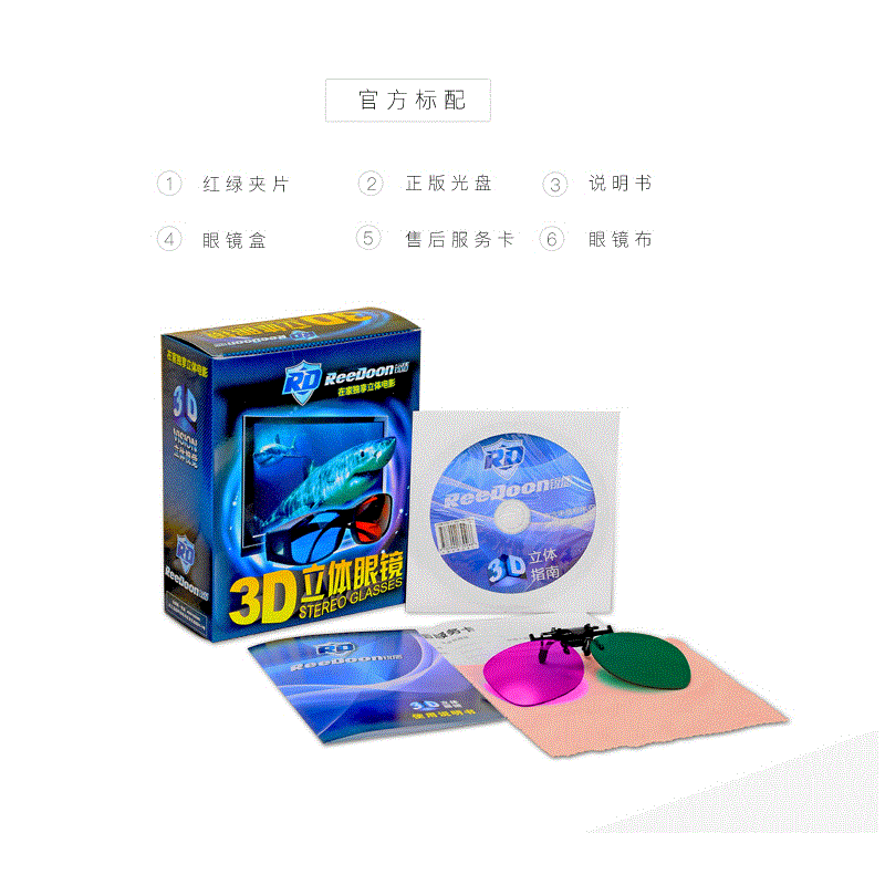 Lunettes 3D - Ref 2623115 Image 1