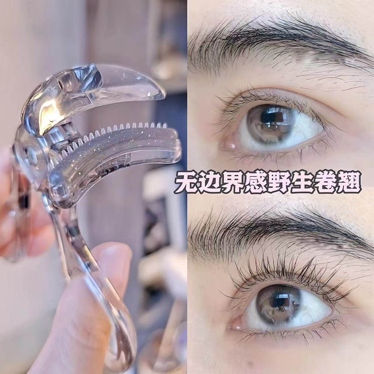无边框睫毛夹金属梳齿广角睫毛夹 自然卷翘局部持久定型化妆专用,彩妆/香水/美妆工具,睫毛夹,淘宝优惠券,粉丝福利购,淘宝优惠卷