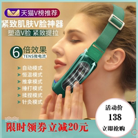 瘦脸神器改善大小脸法令纹瘦咬肌双下巴提升紧致苹果肌V脸美容仪