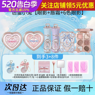 新品花知晓邦尼花园云朵唇霜唇釉口红眼影腮红丝滑不易沾杯学生党