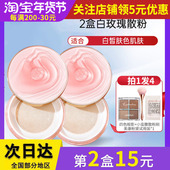 美康粉黛粉玫瑰散粉7g定制妆粉持久耐水耐汗不易脱妆晚安蜜粉有翡