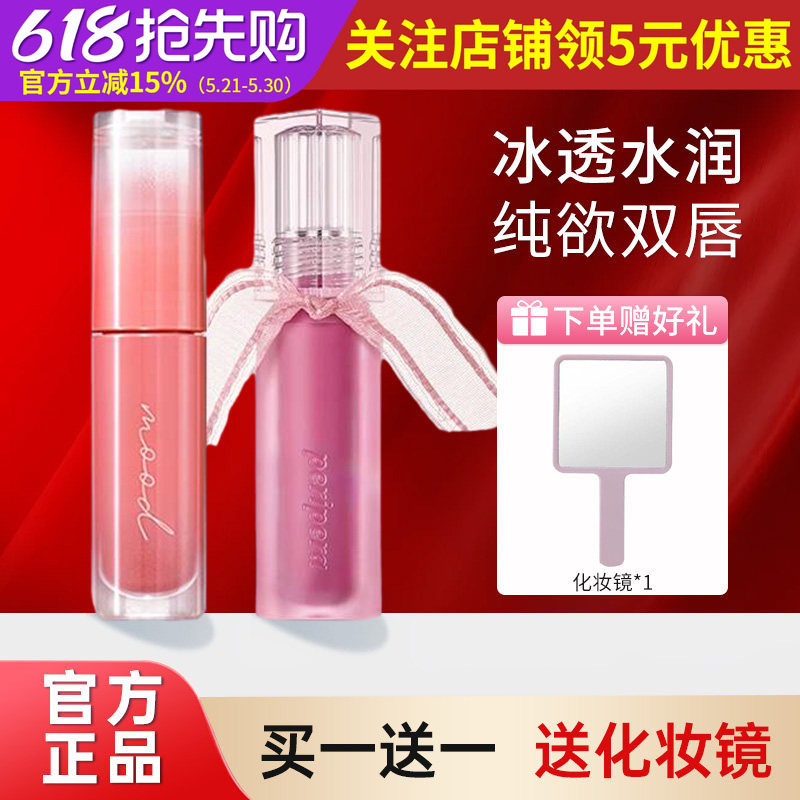 PERIPERA韩国菲丽菲拉唇釉4g水光镜面口红水润保湿娇嫩素颜冰糖