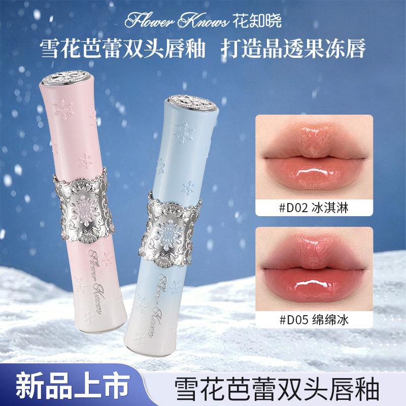 【新品】花知晓雪花芭蕾双头唇釉口红轻盈唇油百搭果冻唇透亮新款