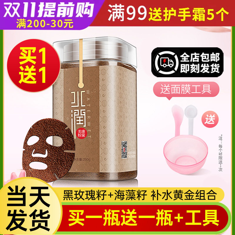 美康粉黛海藻面膜小颗粒天然补水保湿清洁女正品玫瑰籽美容院专用怎么看?
