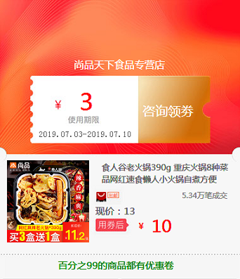 ʳÈ˹ÈÀÏ»ð¹ø390g ÖØÇì»ð¹ø8ÖÖ²ËÆ·ÍøºìËÙʳÀÁÈËС»ð¹ø×ÔÖó·½±ã
