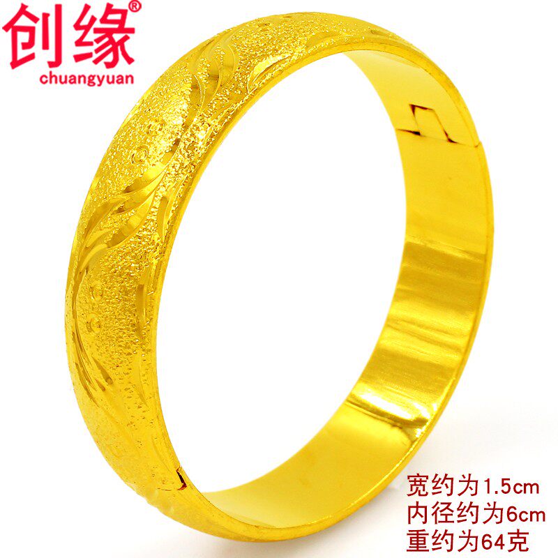 创缘镀黄金女士手镯按扣镀沙金宽面手镯送妈妈生日礼物新婚手环礼