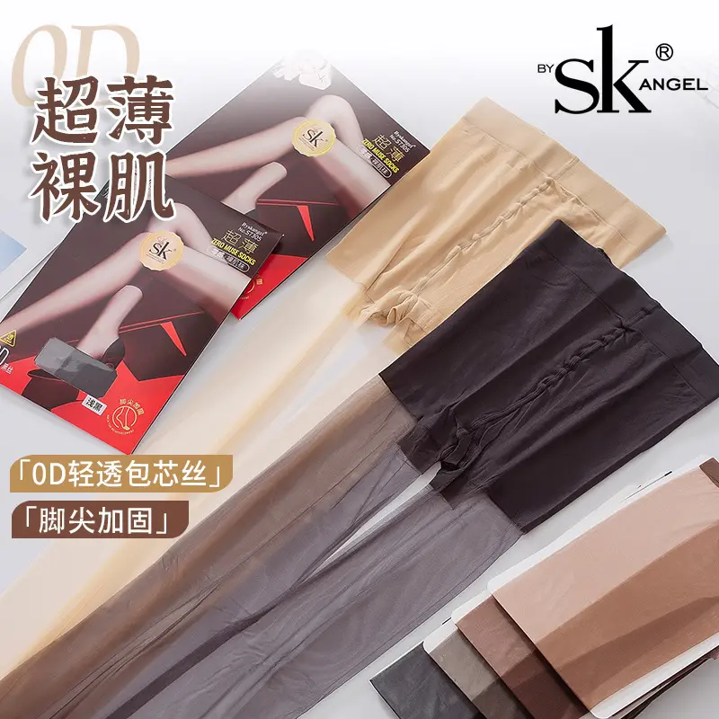 3条装SK7305超薄0D高透丝袜隐形无痕加裆包芯丝脚尖加固连裤袜子