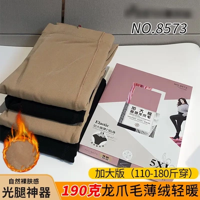 美尔丝8573加肥连裤袜190克龙抓毛薄绒富姐加大西瓜裆超弹打底袜