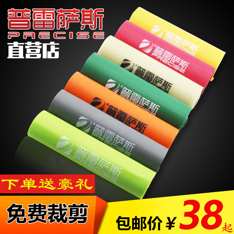 普雷萨斯扁皮正品二代三代防冻裁好进口弹弓有架无架高弹力皮筋组