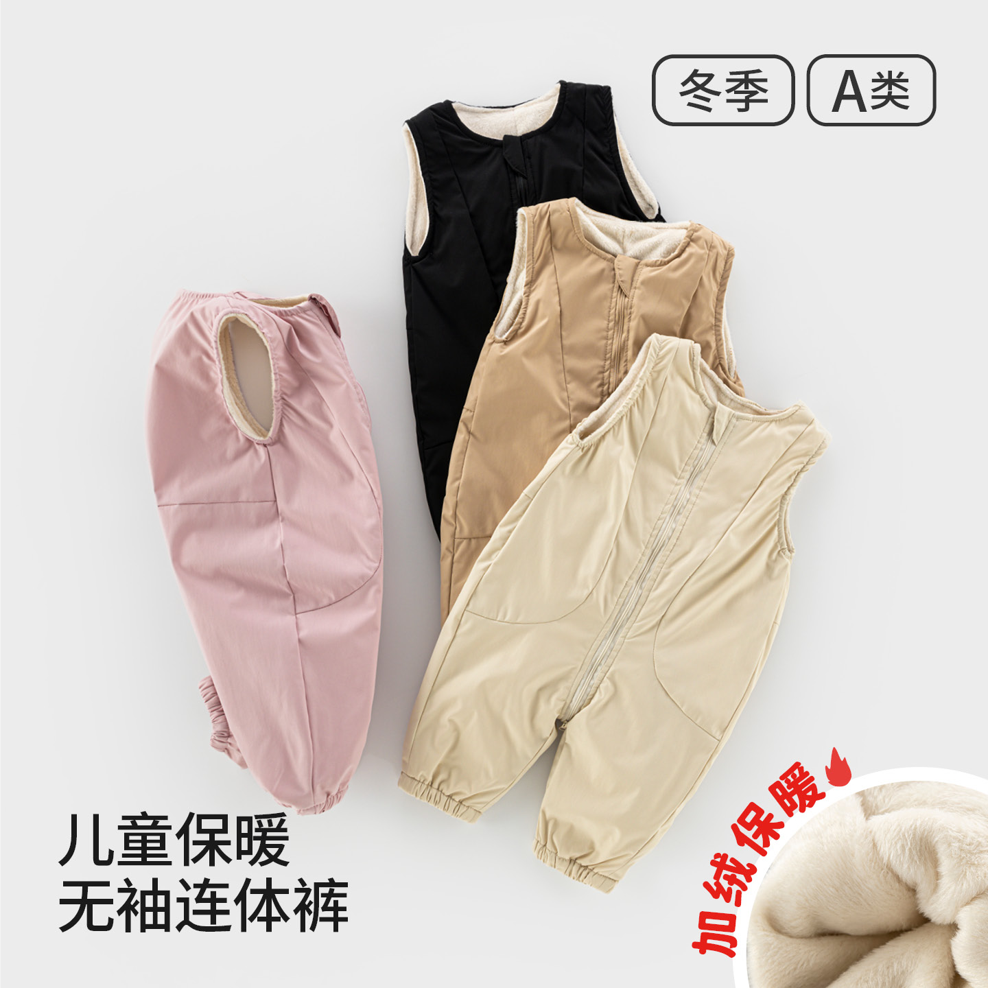 儿童保暖无袖连体裤婴儿背带裤加绒三防裤子宝宝棉裤冬季男女童装