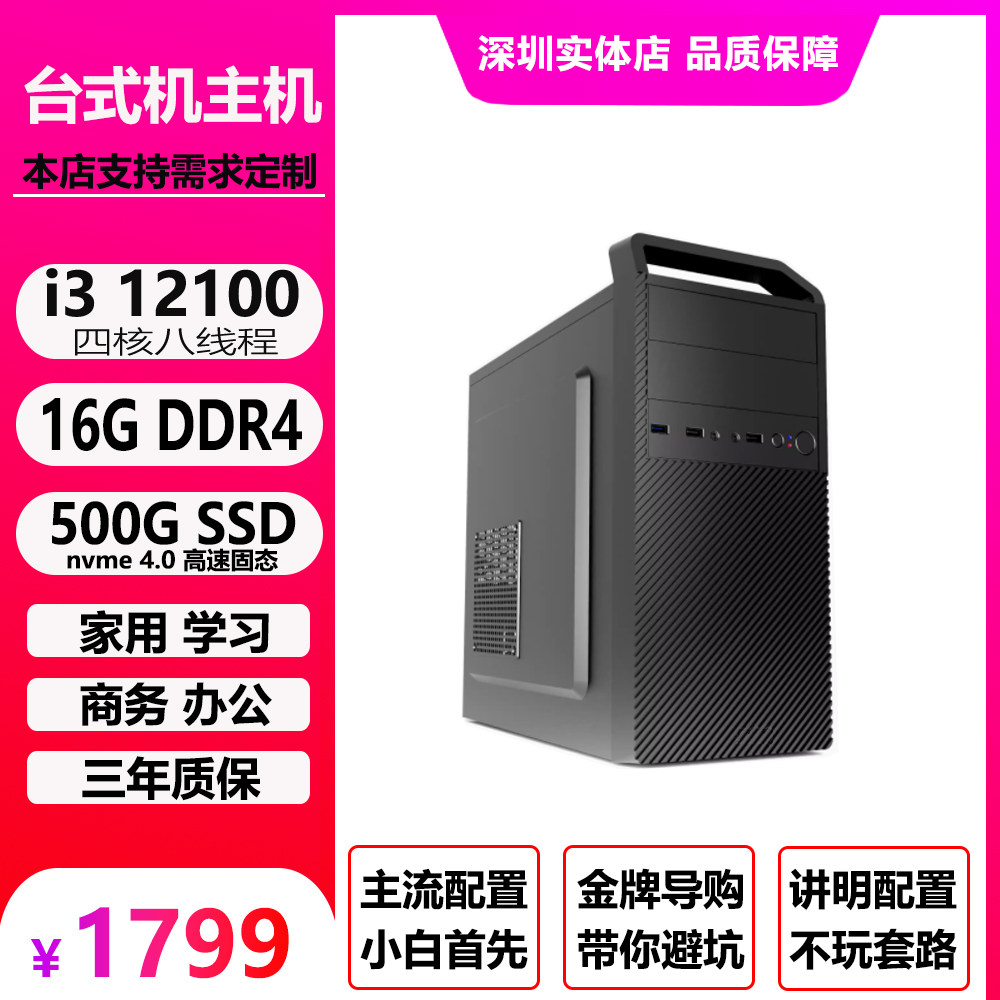 华硕i3办公主机i514400 RTX4060设计电脑i7 14700RTX5070游戏整机