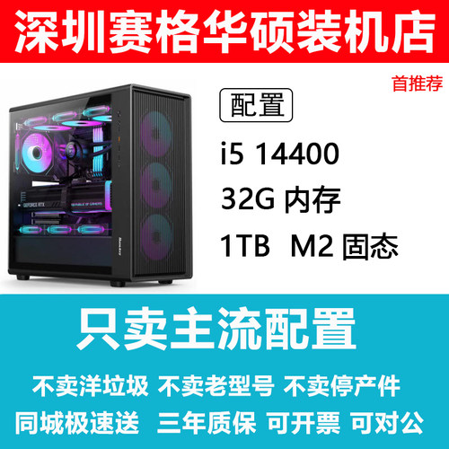 华硕台式机电脑i5主机办公电脑