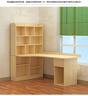 定制实木转角电脑桌简约书桌书架一体桌台式 家用学生写字桌带书柜