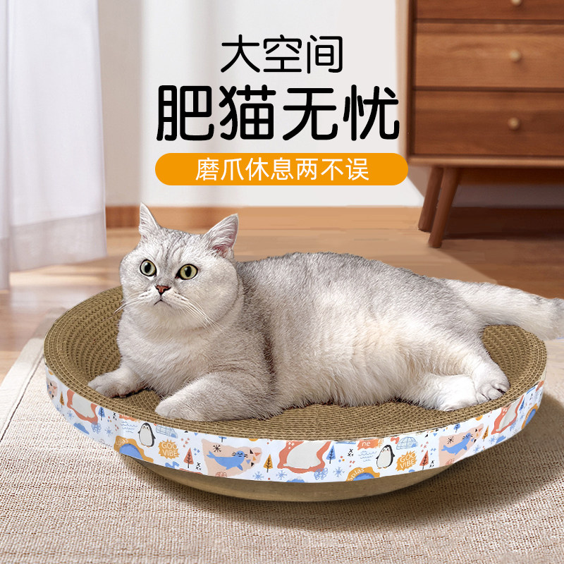 特大号耐磨不掉屑用品圆形猫抓板图片