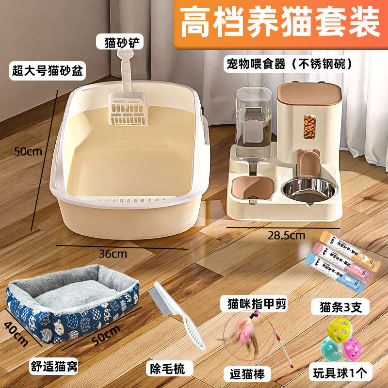 新手养猫高档喂食器猫砂盆套装