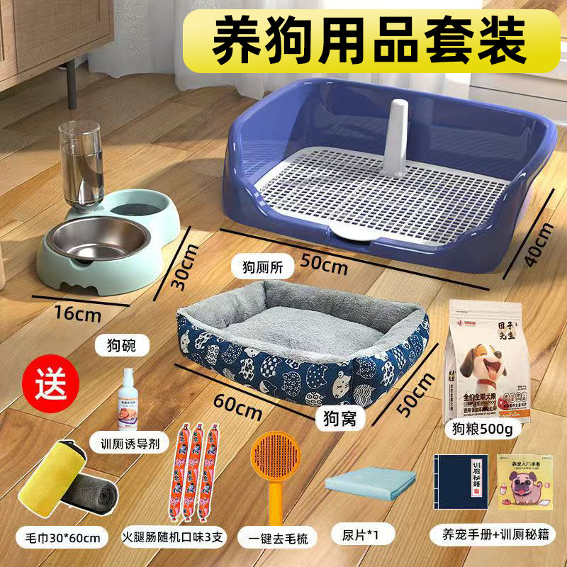 宠物狗狗厕所中型大型小型犬自动用品大全套装防踩屎便盆尿盆专用