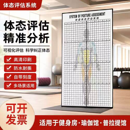 健身房中医人体站姿瑜伽馆壁纸画