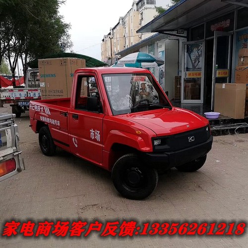快递配送车开云电动皮卡单排2座