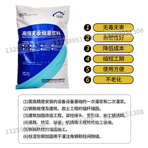 无收缩灌浆料c60通用型c80工程抢修混凝土加固早强高强度水泥砂浆