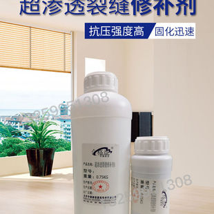 水泥地裂纹修复混凝土裂缝修补剂楼板灌缝剂水磨石金刚砂地坪套装