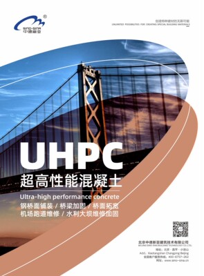UHPC超高性能混凝土 钢纤维混凝土 纤维混凝土 强度可达C120-150