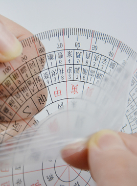 透明64卦立极尺24山太极尺