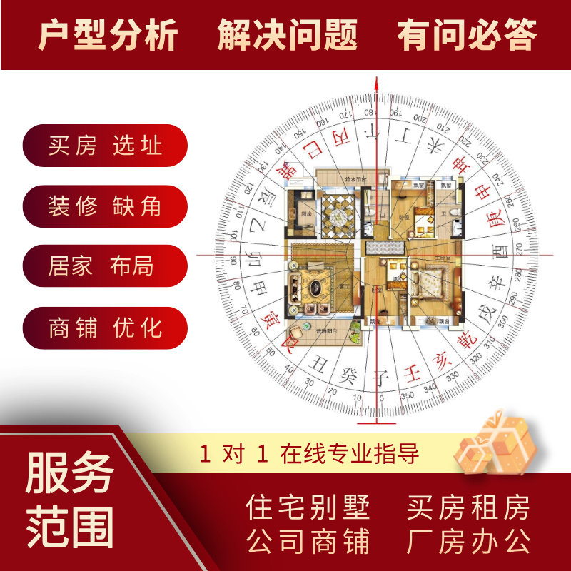 在线看房子户型图分析家居摆件