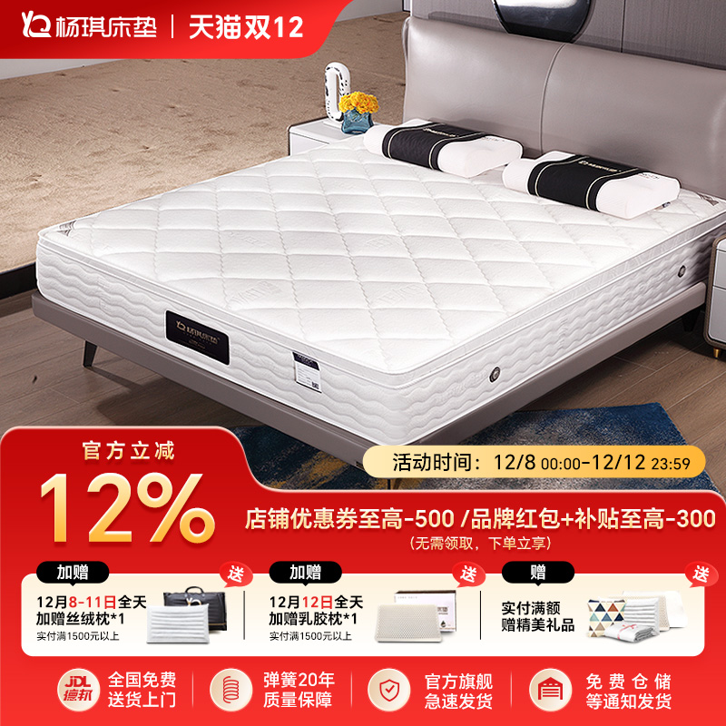 弹簧偏软记忆棉床垫酒店同款