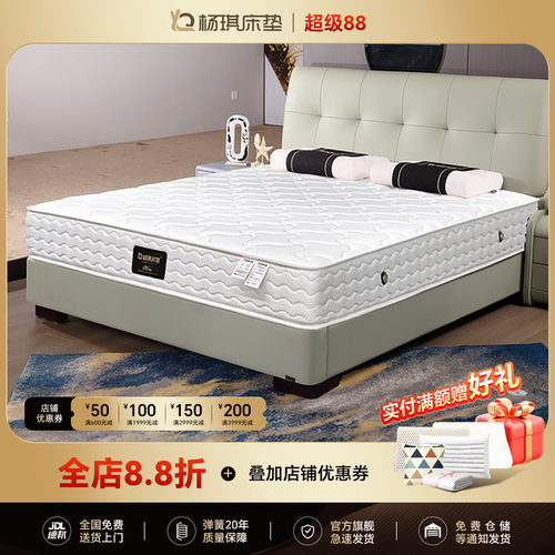 酒店同款杨琪床垫独立袋弹簧