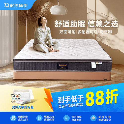 记忆棉椰棕棕独立簧席梦思床垫