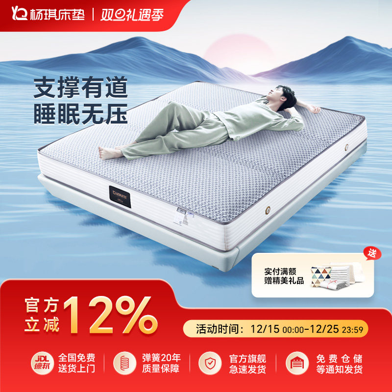 杨琪独立弹簧床垫3种软硬度