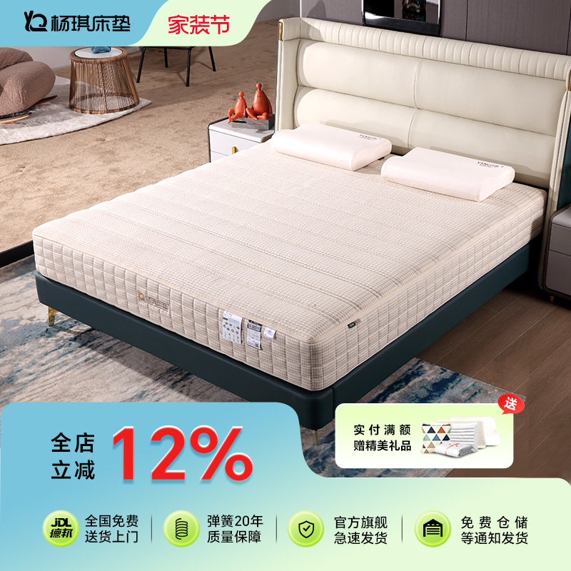 杨琪床垫可拆卸乳胶独立弹簧垫层可更换床垫1.2米1.8m1.5艾菲尔
