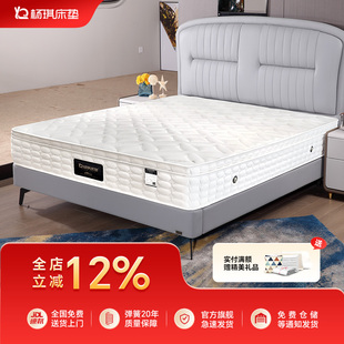 酒店同款杨琪床垫独立袋弹簧床垫偏软双面1.21.5m1.8米柠檬pro