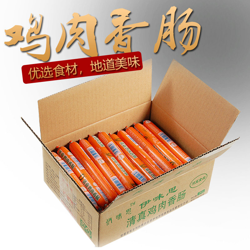 香肠西北好食材甘肃特产张家川伊味思鸡肉肠50g*40支包邮