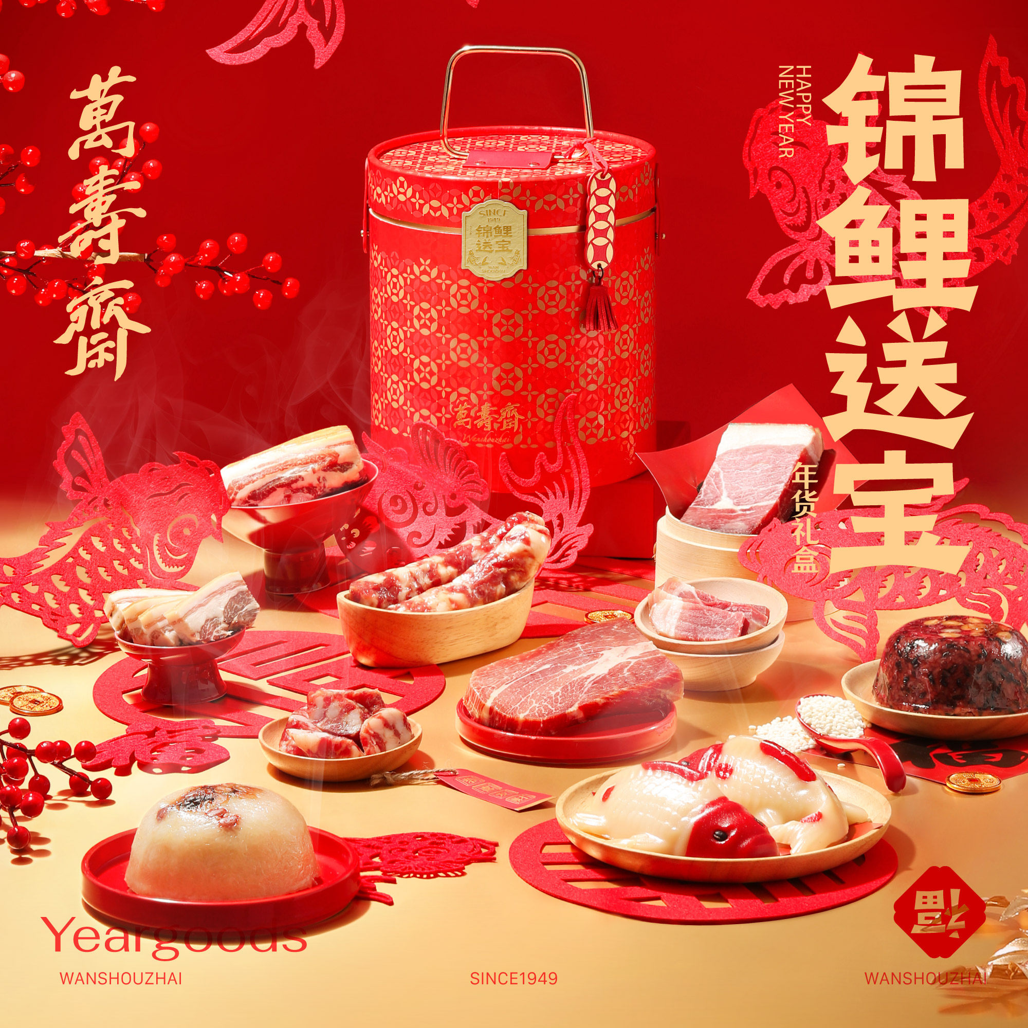 万寿斋年货礼盒定制过年送礼走亲戚年糕八宝饭腊味大礼包春节礼品,粮油调味/速食/干货/烘焙,腌肉/腊肉/腊禽类,淘宝优惠券,粉丝福利购,淘宝优惠卷