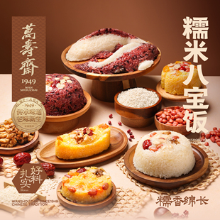 【好物体验专享】万寿斋柿子造型八宝饭喜礼寿礼宴会摆台伴手礼