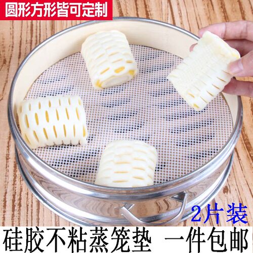 硅胶蒸笼垫圆形不粘蒸包子饺子