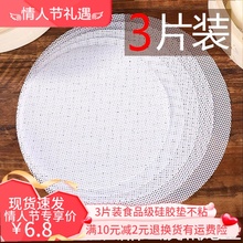 食品级硅胶蒸笼垫家用蒸包子蒸笼垫不粘蒸笼布蒸馒头蒸锅垫笼屉布