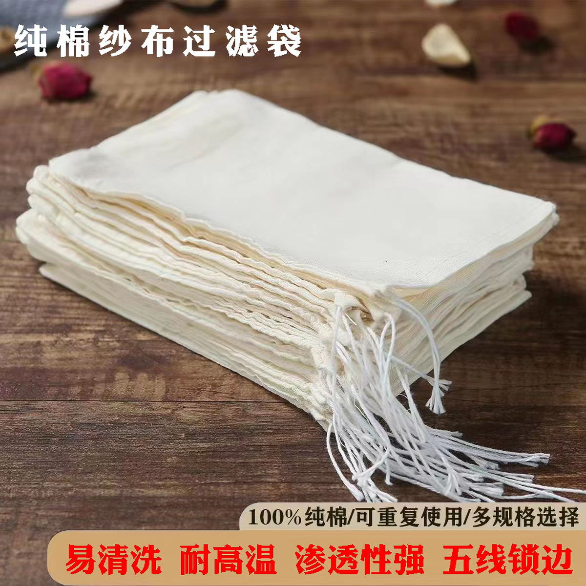 纯棉纱布袋卤料调料包熬中药煎药袋煲汤煲鱼隔渣过滤袋子重复使用