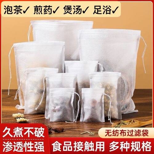 抽线包过滤袋泡茶袋中药煎药袋