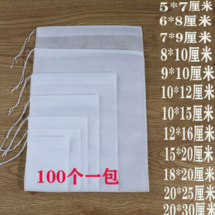 100个无纺布煲汤袋卤料包煎药袋佐料包中药袋过滤袋 一次性茶包袋
