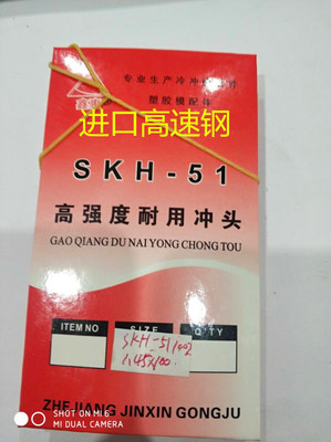SKH-51日本进口  高强度耐用冲头/圆棒/圆车刀/冲针0.5-11*100长