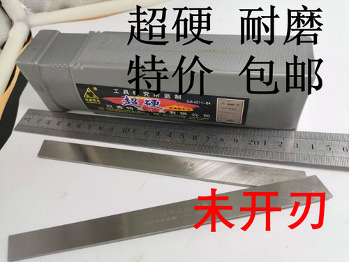 AAA超硬白钢刀 白钢条3mm刀片雕刻刀坯刀条修脚刀坯三A 未开刃