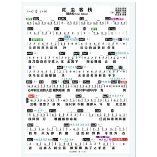 【新版本】十万首台湾谱乐队总谱功能谱跑场谱级数谱简谱酒吧演出