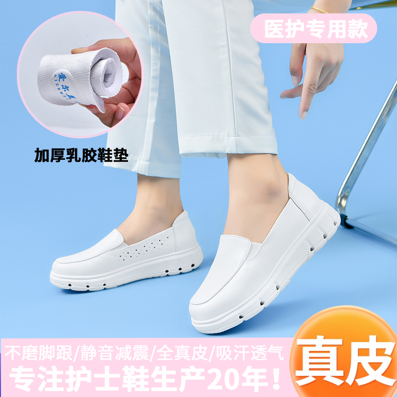 爱尔美真皮护士鞋2025秋季透气软底不累脚防滑耐磨软弹坡跟医护鞋