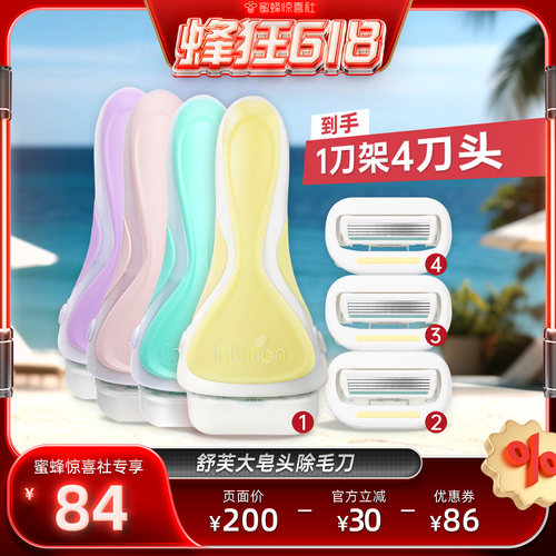 舒芙刮毛刀大皂头手动