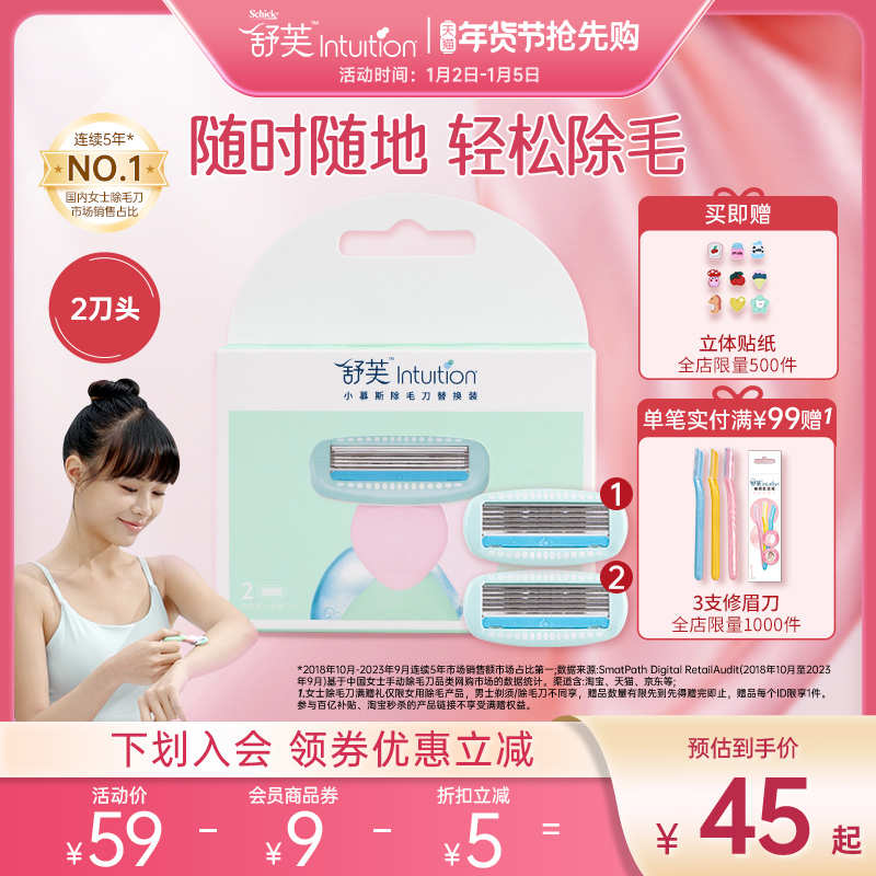 舒芙便携脱毛刀小慕斯刮毛刀腋毛女私处剃毛刀私密刀
